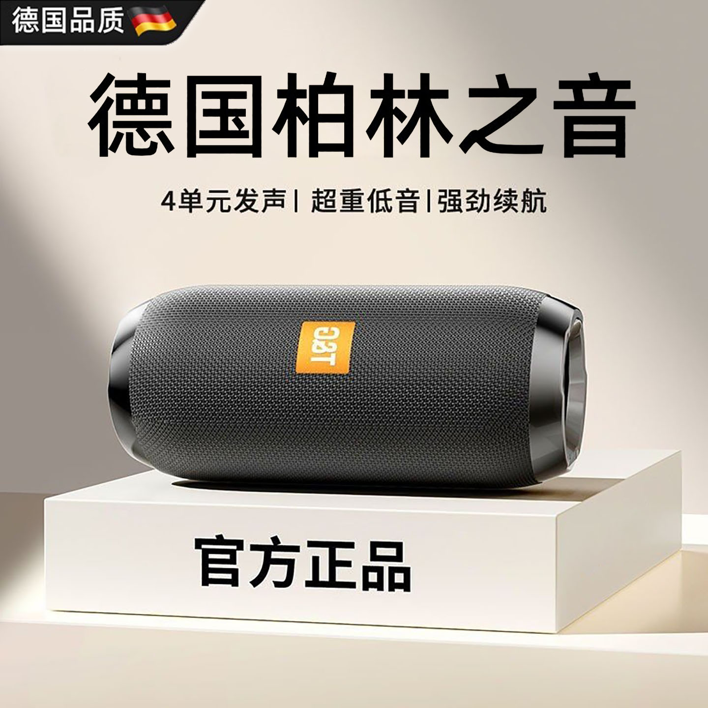德国柏林之音蓝牙音响无线便携音箱户外低音炮大音量小型家用正品