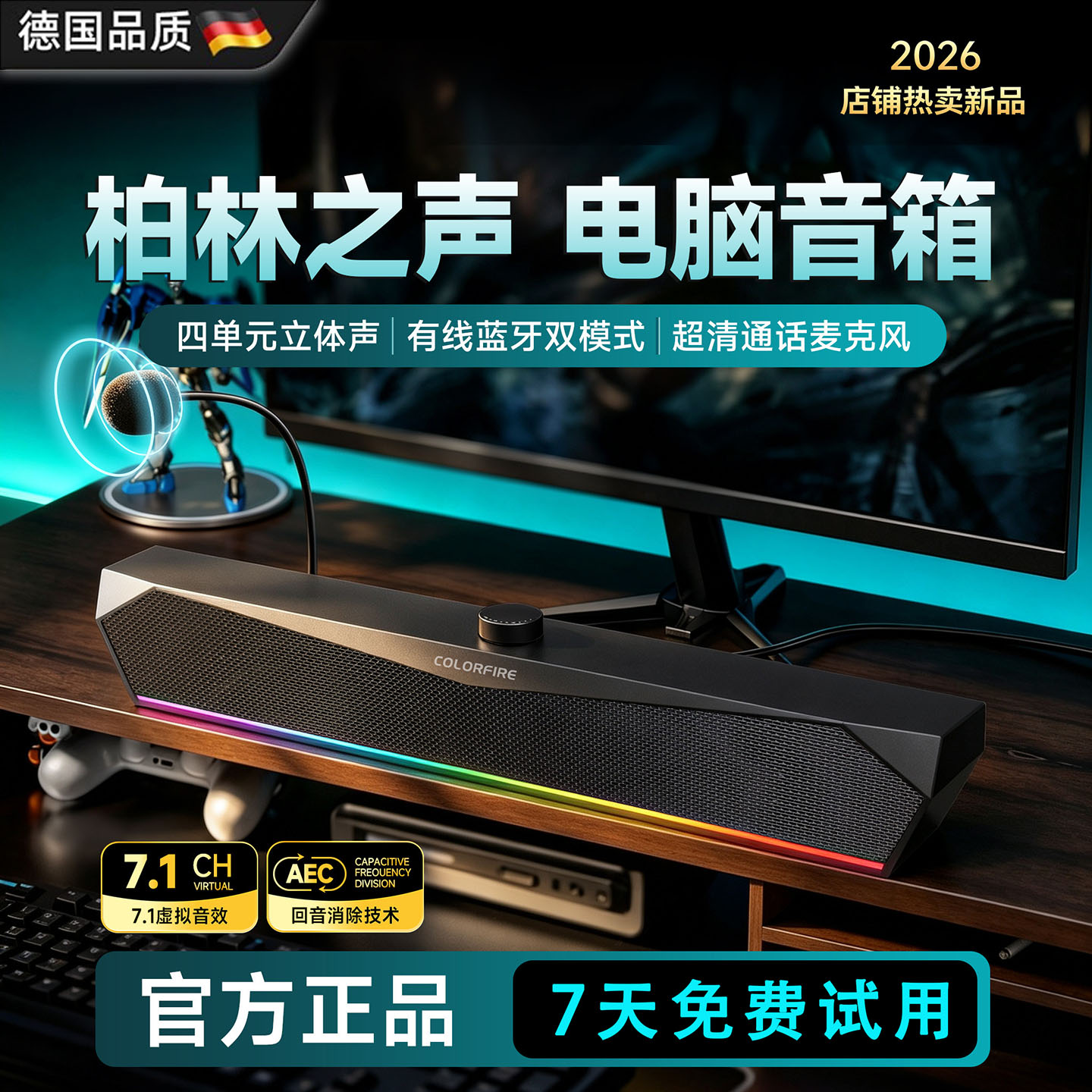 德国电脑音箱蓝牙音响有线桌面游戏电竞麦克风台式笔记本低音炮