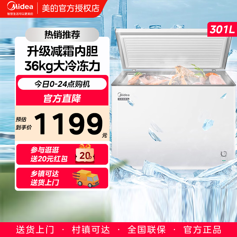 BD/BC-301KM(E) 301L()-400L()ɫ Midea/ BD/BC-301KM(E)䶳ʽý1199Ԫ