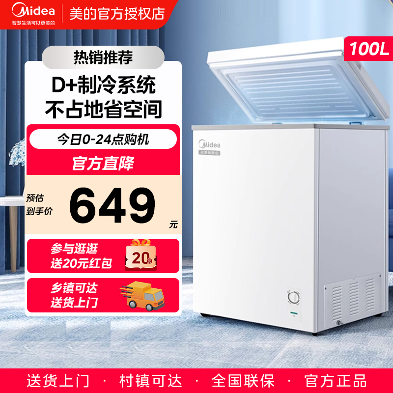 BD/BC-100KMD(E) 100L°ɫ 100KMDССȫ䶳õ±649Ԫ