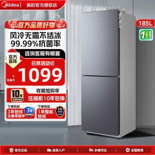 美 冰箱186双门两门家用小户型风冷无霜节能低噪冷藏冷冻租房