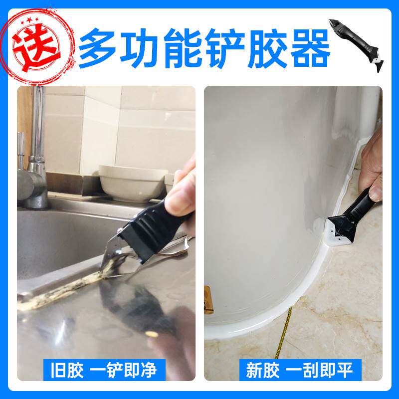 厨房灶台缝隙防水防霉胶水槽漏水防水胶洗菜盆水池边缘防霉密封胶