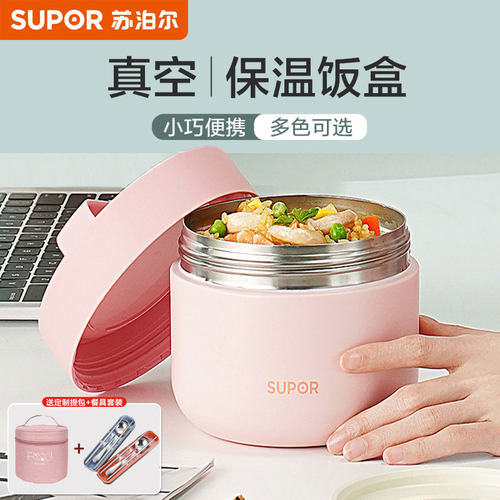 苏泊尔316L不锈钢便当盒