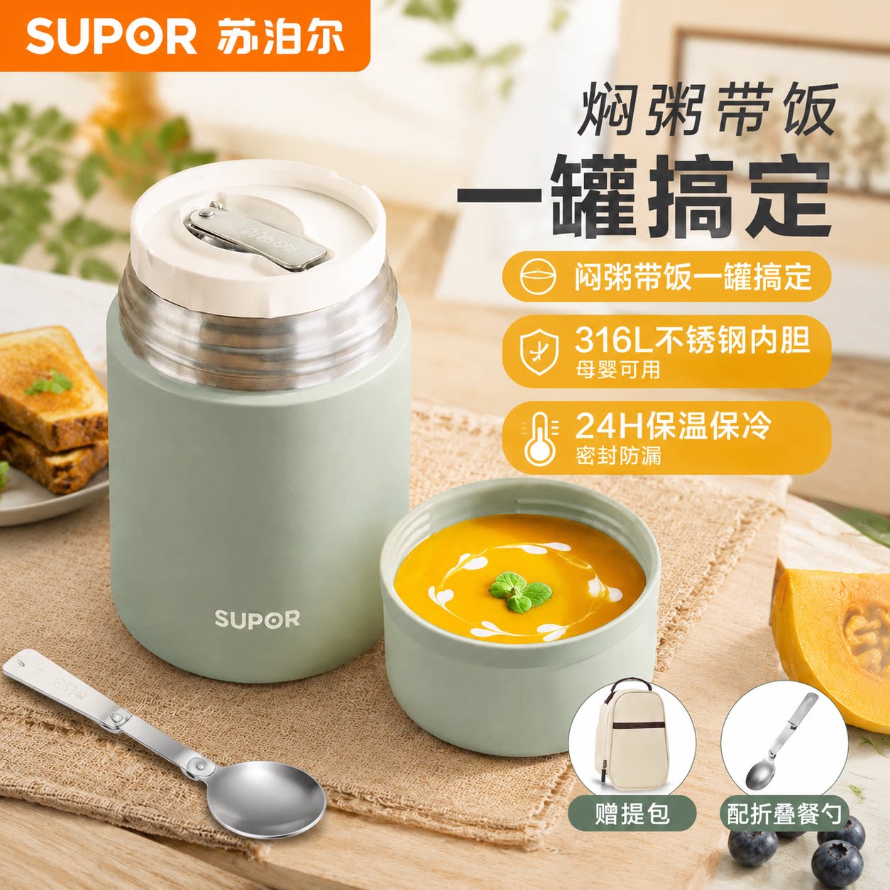 苏泊尔焖烧杯正品保温饭盒24小时超长保温膳食杯闷烧杯汤壶粥罐桶