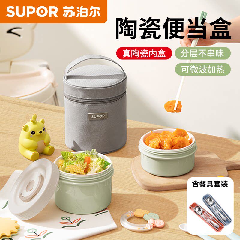 苏泊尔陶瓷保温饭盒可微波炉便当盒上班族学生蒸煮加热桶带饭餐盒