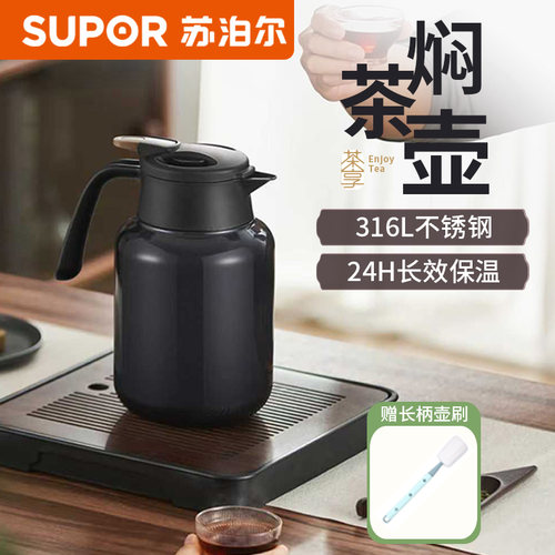 苏泊尔316L不锈钢内胆焖泡茶壶