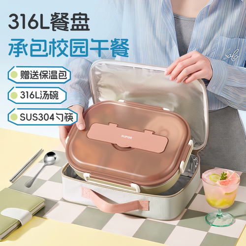 苏泊尔316L不锈钢学生分格餐盘