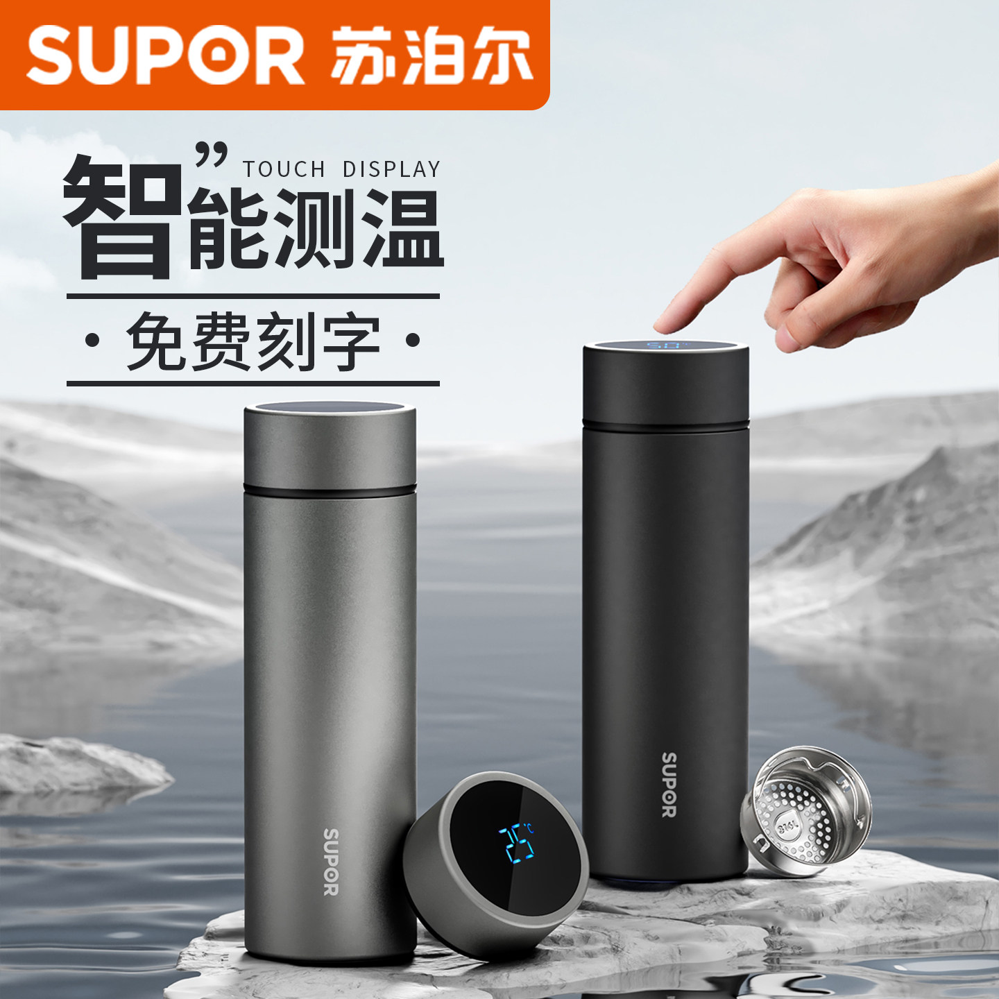 苏泊尔保温杯智能显温大容量男款女士高档316L不锈钢泡茶水杯送礼