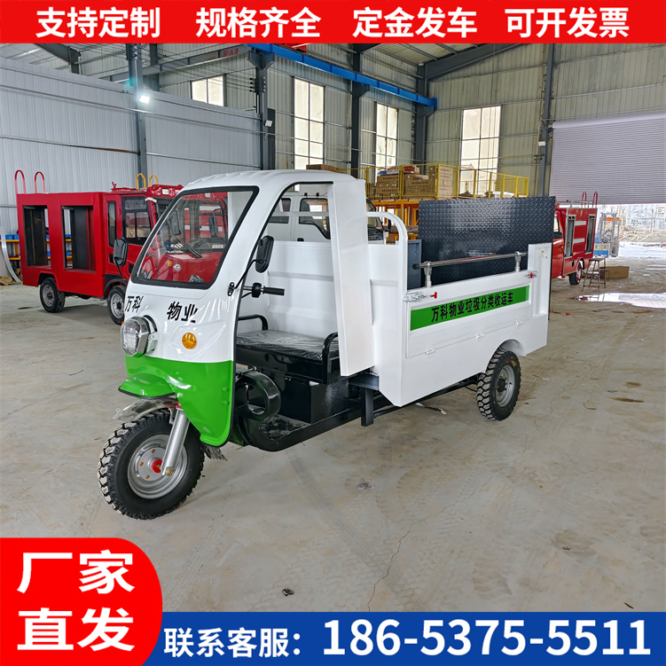 电动三轮尾板车垃圾桶分类运输车