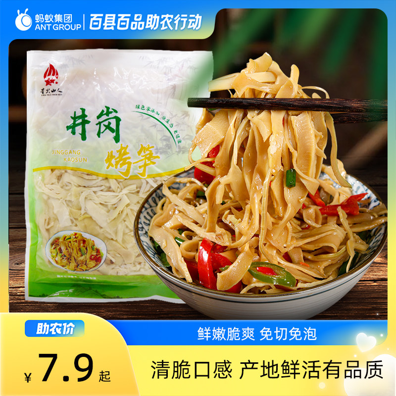 【芭芭农场】糯米笋竹笋嫩笋尖新鲜清水笋丝免泡发湿笋片碳烤笋