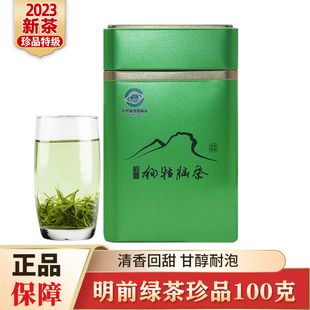 2025年新茶江西遂川狗牯脑日照绿茶春茶高山云雾茶叶礼盒 珍品