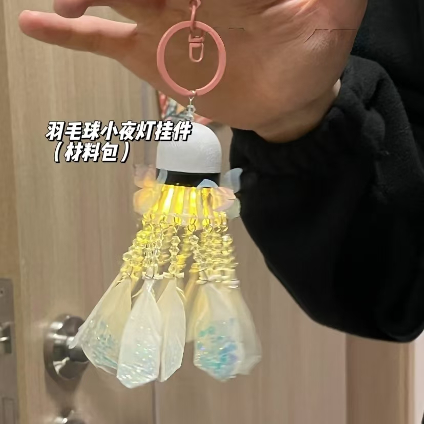 羽毛球流苏蝴蝶挂件diy材料包小夜灯包包挂饰车挂装饰生日礼物女