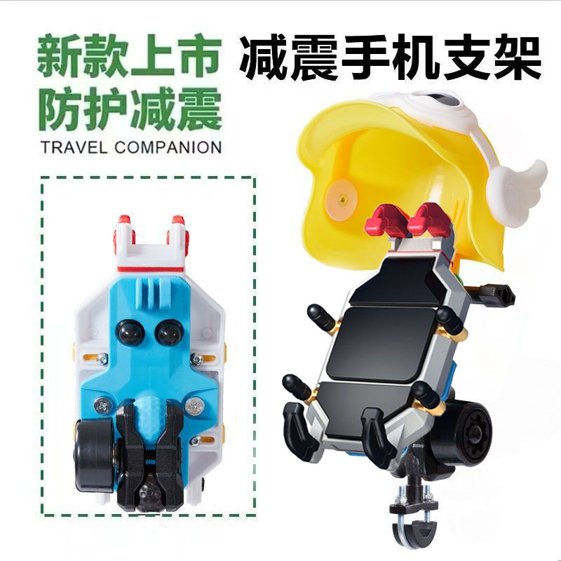 九号电动车防抖减震手机支架