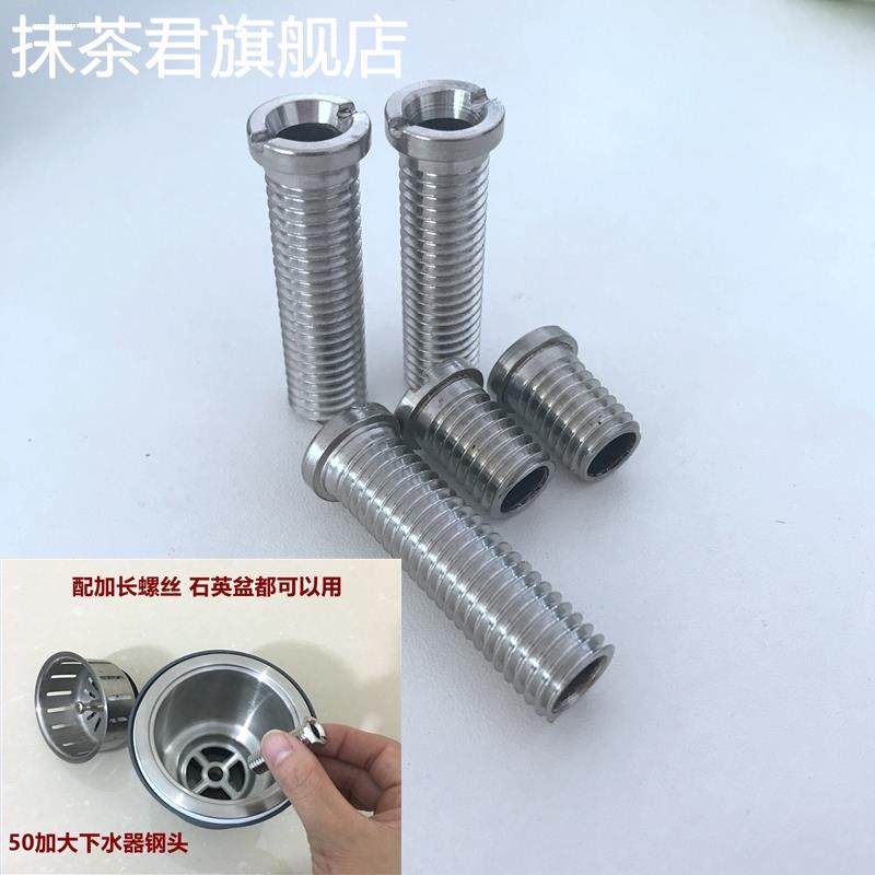 厨房洗菜盆不锈钢水槽下水器提笼固定螺丝插销大理石陶瓷盆配件用图片