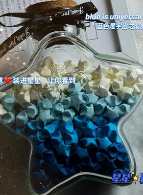 创意DIY五角星星瓶木塞玻璃许愿星瓶幸运折纸星星礼品漂流瓶空瓶