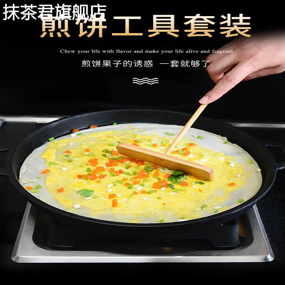 电饼铛专用刷子铲子套装耙子刮板煎饼锅用摊煎饼果子工具煎饼神器