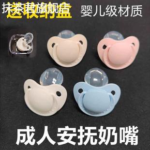 奶嘴男女朋友专用辅助戒烟用大人安抚通用型成年人超大号防磨牙