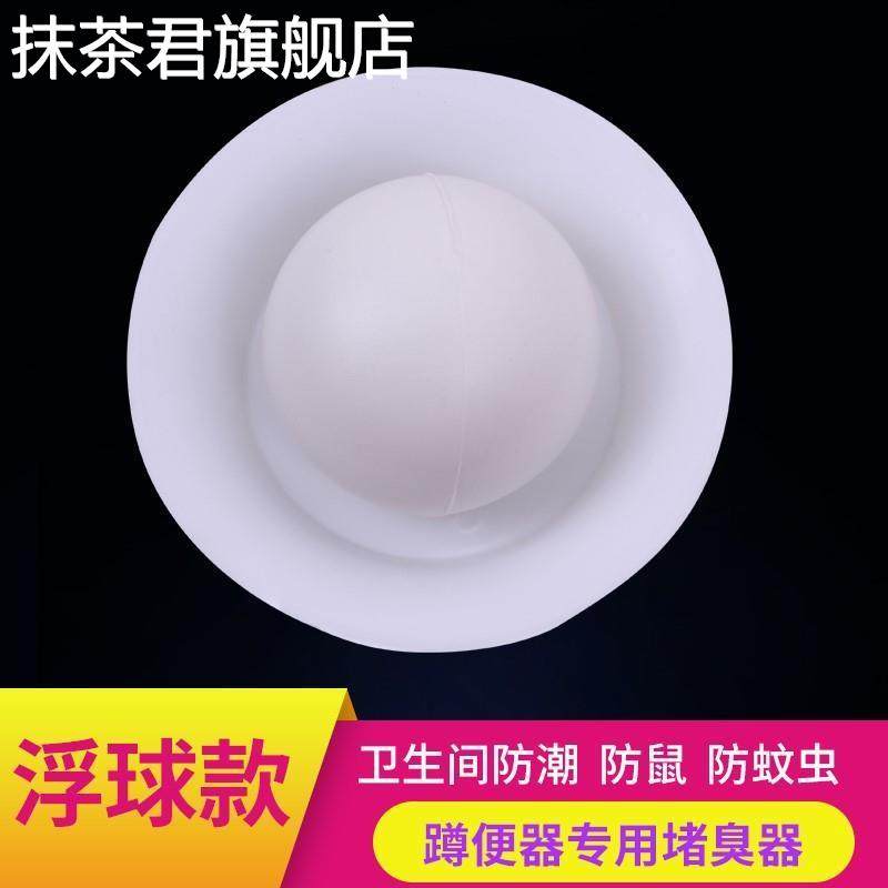 厕所堵洞球厕所堵臭器蹲便器卫生间除臭蹲坑盖子浮球防臭塞便池蹲