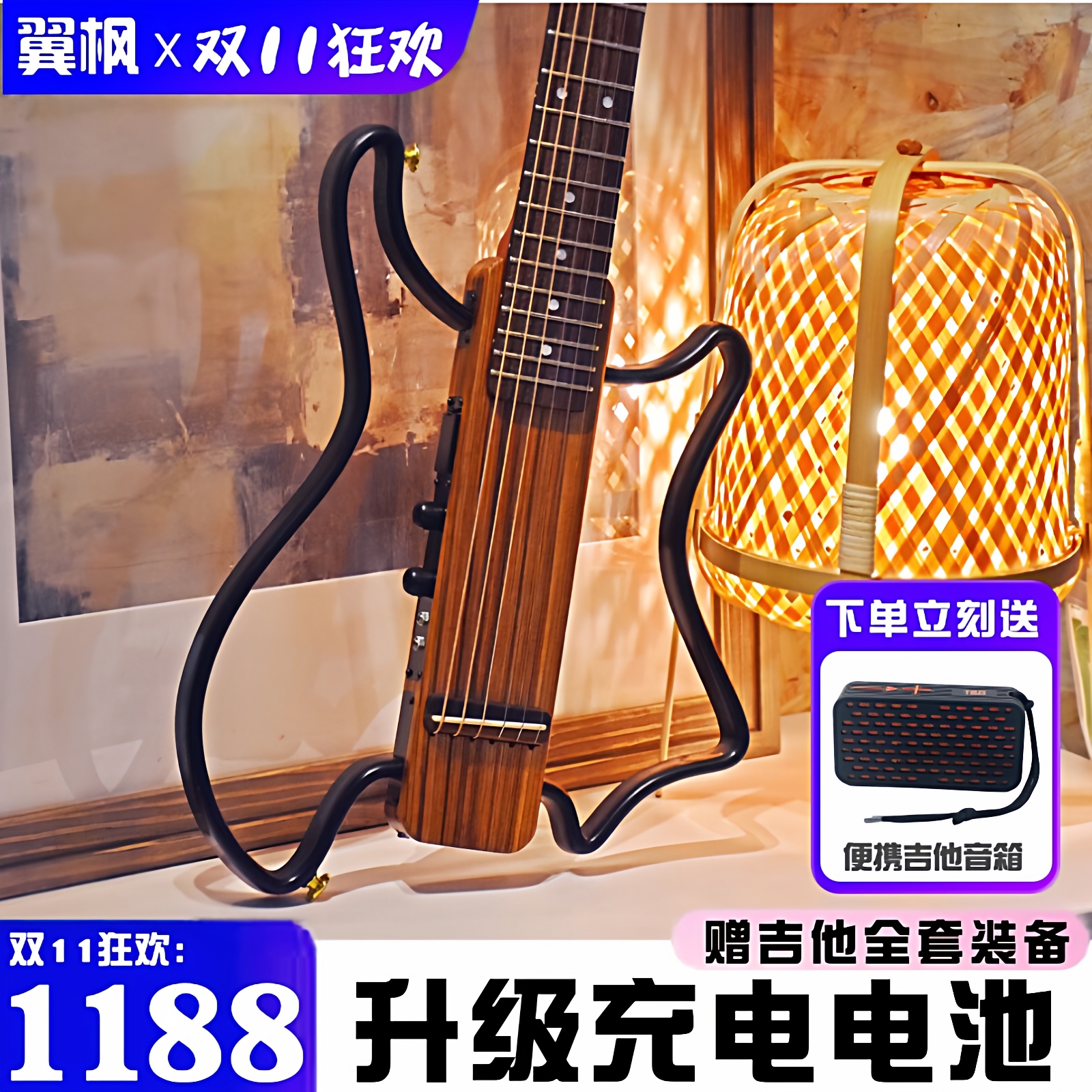 翼枫吉他便携静音旅行民谣吉他初学者便携式智能电吉他插耳机音箱