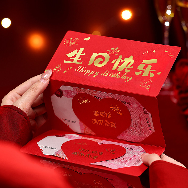 创意折叠红包壳送女生生日礼物仪式感送男生红包袋520情人节礼品