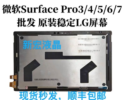 平板触摸总成屏幕微软