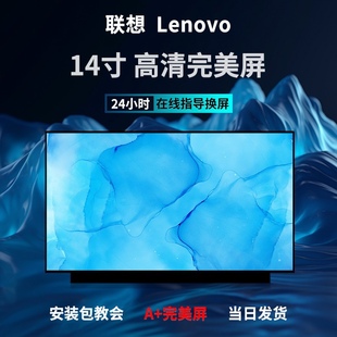 15.6寸IPS液晶显示屏幕 笔记本电脑屏幕适用于联想华硕戴尔惠普14