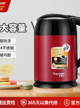 Impower烧水壶大容量2025新款家用煮水保温一体宿舍小型电热水壶