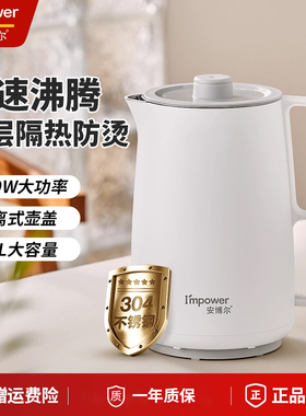 Impower电水壶烧水壶家用大容量不锈钢宿舍煮水开水壶电热水壶