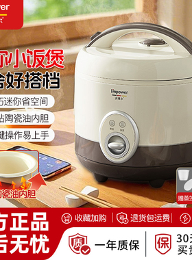 Impower电饭煲老式家用2到3到4到5人小型新款迷你蒸煮陶瓷电饭锅