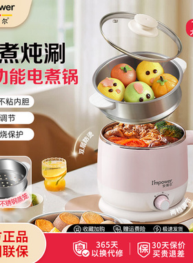 Impower快煮锅一体锅多功能迷你小型家用宿舍2到3人食泡面 面电锅