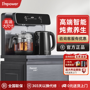 安博尔茶吧机家用2025新款全自动智能客厅高端下置水桶一体饮水机