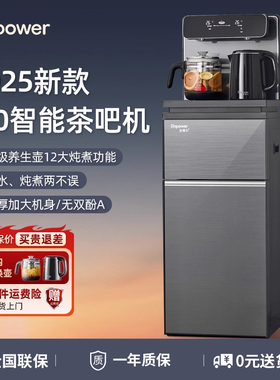 Impower茶吧机家用2025新款全自动智能客厅高端下置水桶饮水机