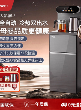 Impower茶吧机家用2025新款全自动下置水桶多功能茶吧式饮水机
