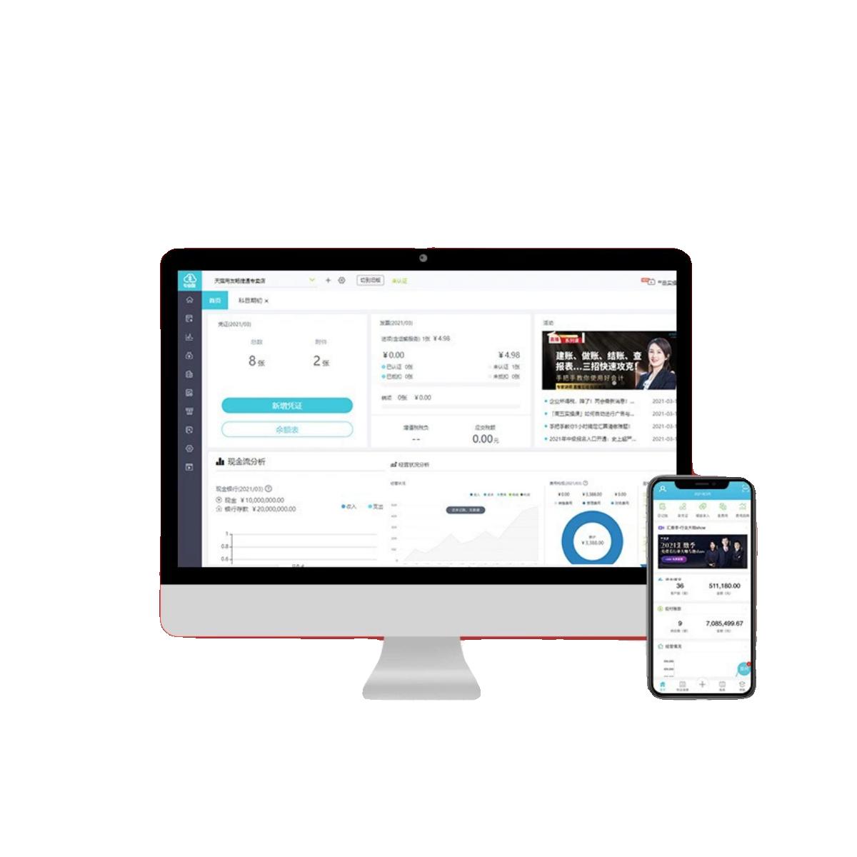 用友记账财务软件网页版好会计单机企业出纳代账做记账报税用