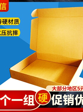 特硬飞机盒包装盒T1T2T5T7服装快递纸箱子打包小纸盒定做批发纸箱
