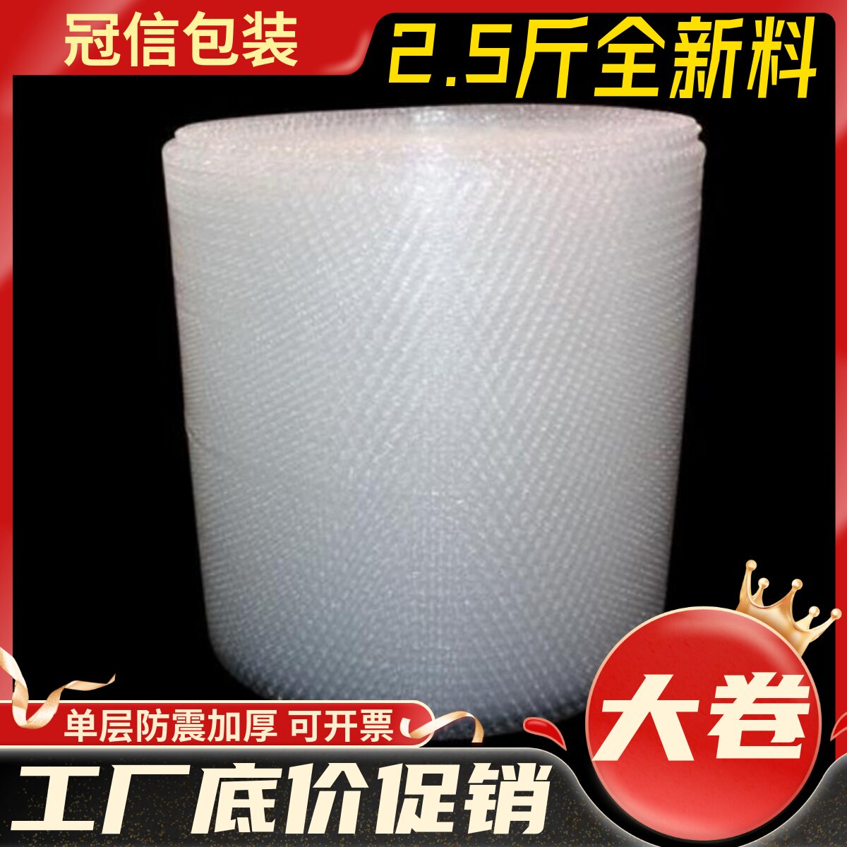 气泡膜打包膜防震加厚气泡垫快递泡泡纸汽泡膜卷装批发塑料泡沫30