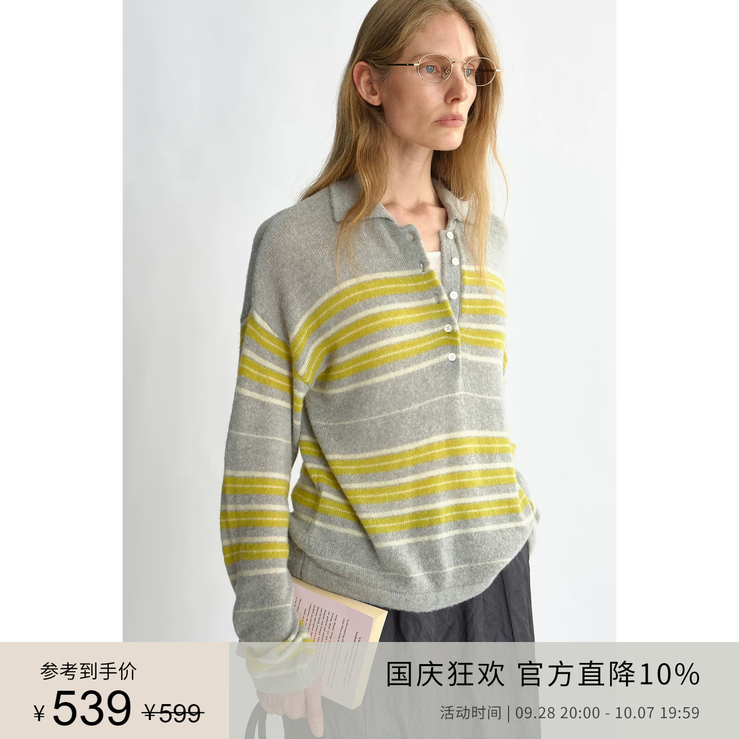PLANITES 丝光羊毛混纺软糯松弛感 灰黄条纹落肩宽松Polo针织衫图片