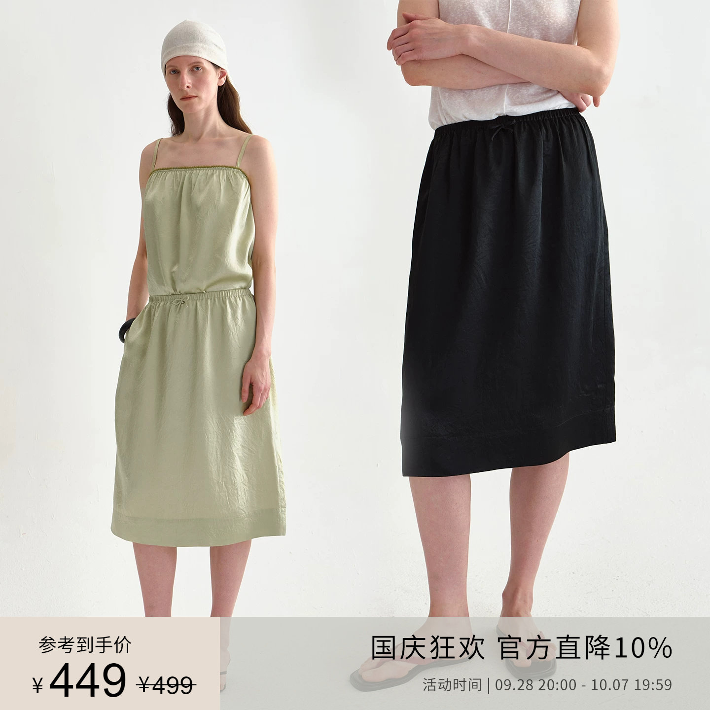 PLANITES 夏日流光系列 进口醋酸垂坠顺滑 蝴蝶结松紧腰半裙图片