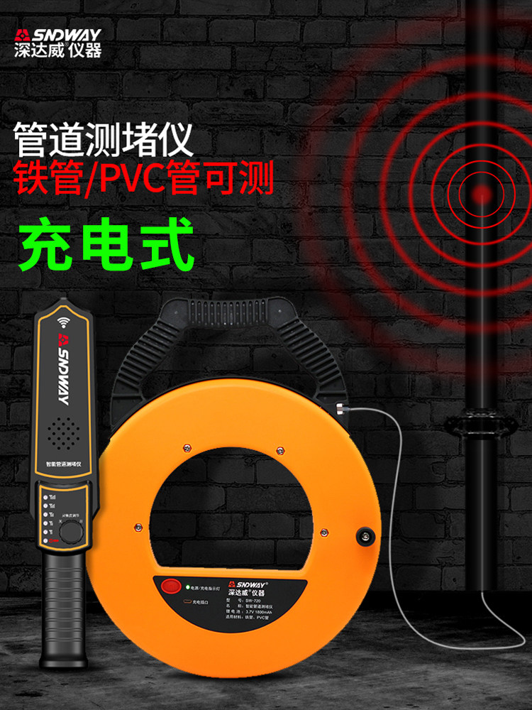 神达威智能堵管仪地暖堵管测量电工穿线Pvc线管水管堵管装置
