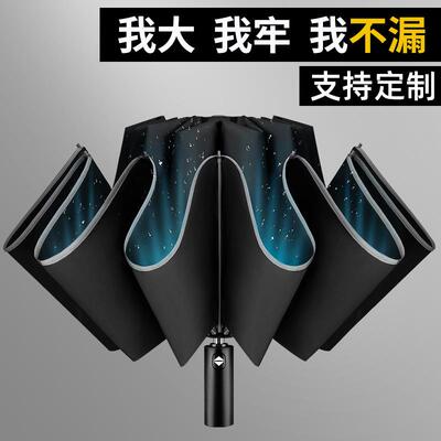超大全自动雨伞商务批发伞反向折叠劳斯莱斯商务伞遮阳太阳伞