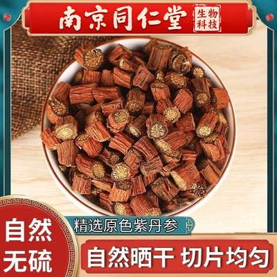 南京同仁堂紫丹参野生500g