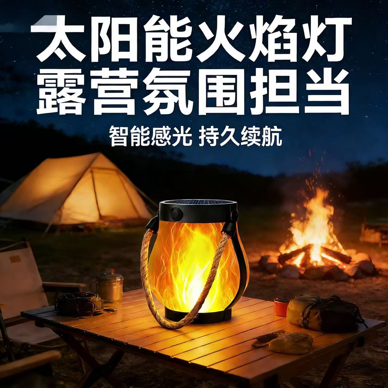 太阳能火焰灯户外防水庭院装饰灯