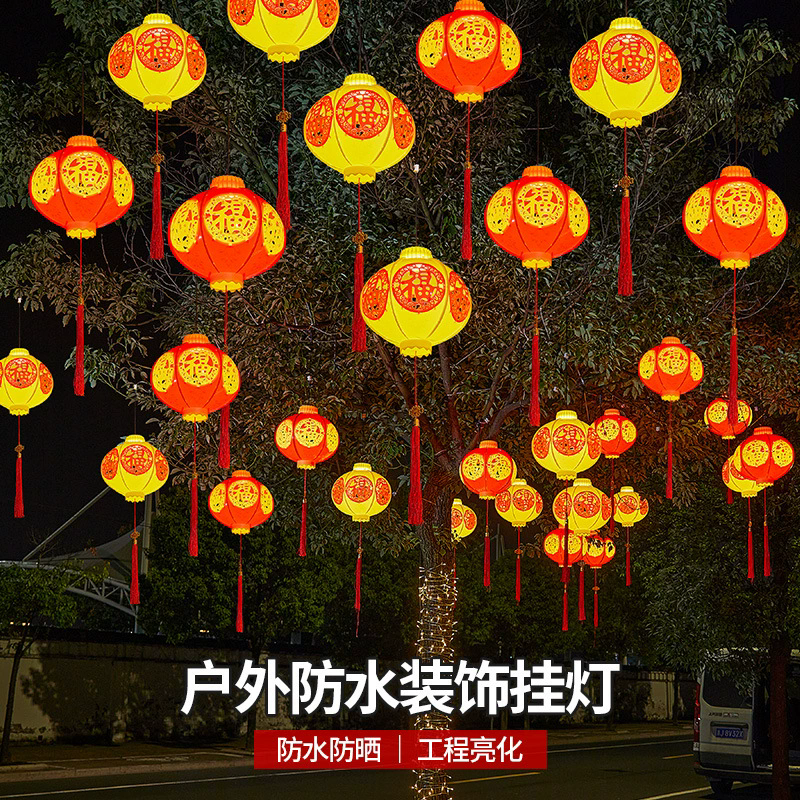 新年椭圆福字镂空灯笼装饰灯