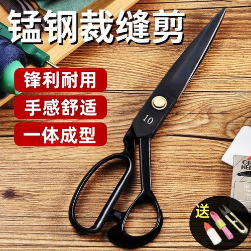 锰钢专业裁缝剪厚布轻松剪不费劲