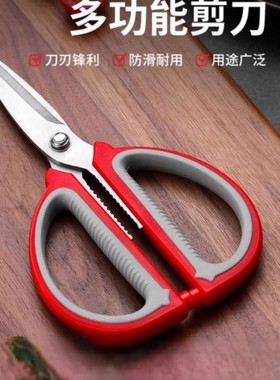 特大号剪刀家用不锈钢多功能剪子锋利手工剪纸刀大号小号办公室用