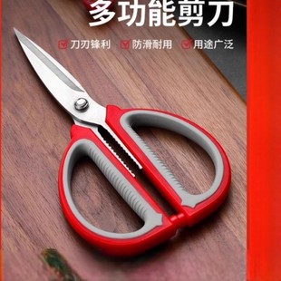特大号剪刀家用不锈钢多功能剪子锋利手工剪纸刀大号小号办公室用