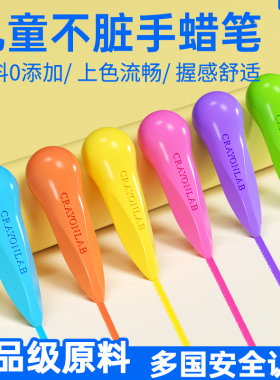 GROBES儿童冰激凌蜡笔不脏手不粘手安全无毒无异味可水洗幼儿园专用宝宝画笔12/24/36色油画棒彩色绘画套装