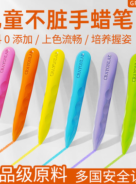 GROBES儿童洞洞蜡笔不脏手安全无毒宝宝画画笔不沾手24/36色蜡笔实验室联名油画棒婴幼儿园专用涂鸦绘画套装