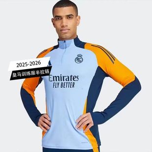 新款2025皇马训练服半拉链赛前运动服透气长袖足球服卫衣出场服