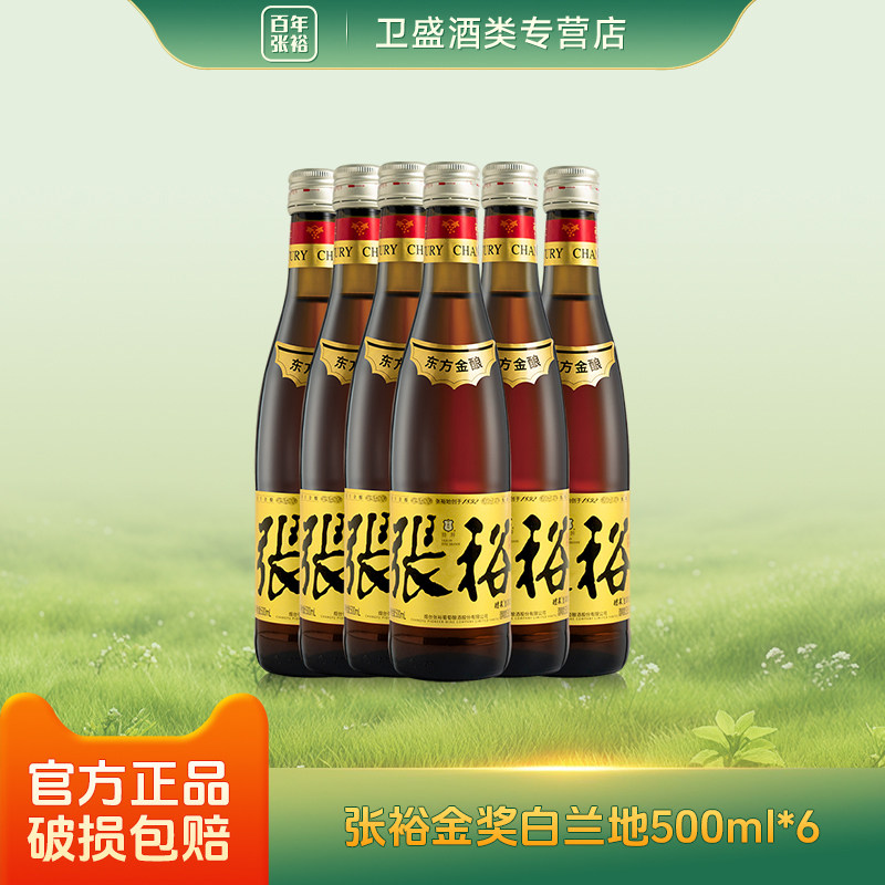 张裕金奖白兰地大瓶装38.5度国产洋酒500ML*6瓶整箱装 口粮酒爆款